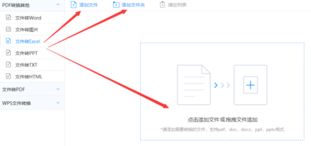 亚博体育使用讲解 - 选择文件格式